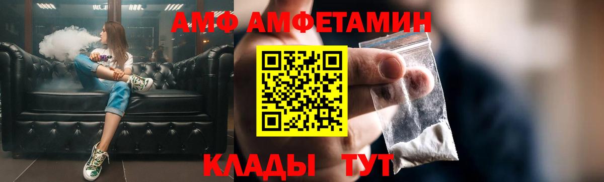 Новосибирск  АМФ Premium  Вход с VPN 