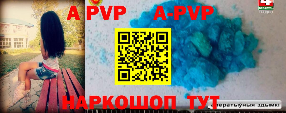 А ПВП СК Новосибирск