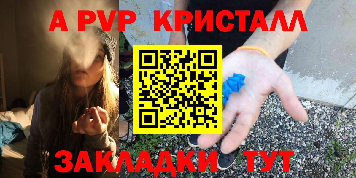 даркнет сайт  Alpha-PVP  А ПВП Соль  Новосибирск  Вход с VPN  Альфа ПВП крисы CK 