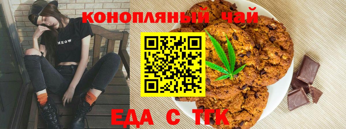 Cannafood конопля  Вход с VPN  Новосибирск 