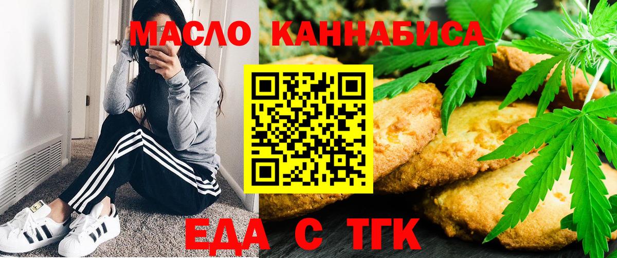 Canna-Cookies марихуана Новосибирск