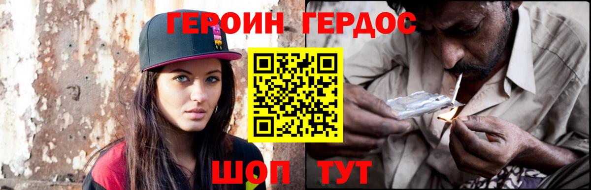 Новосибирск  ГЕРОИН афганец  Героин  Вход с VPN 