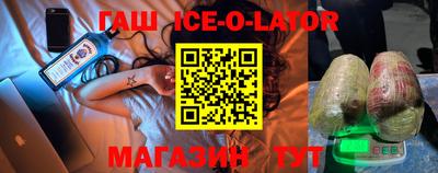 синтетический гашиш Будённовск
