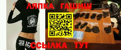 синтетический гашиш Будённовск