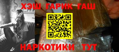 синтетический гашиш Будённовск