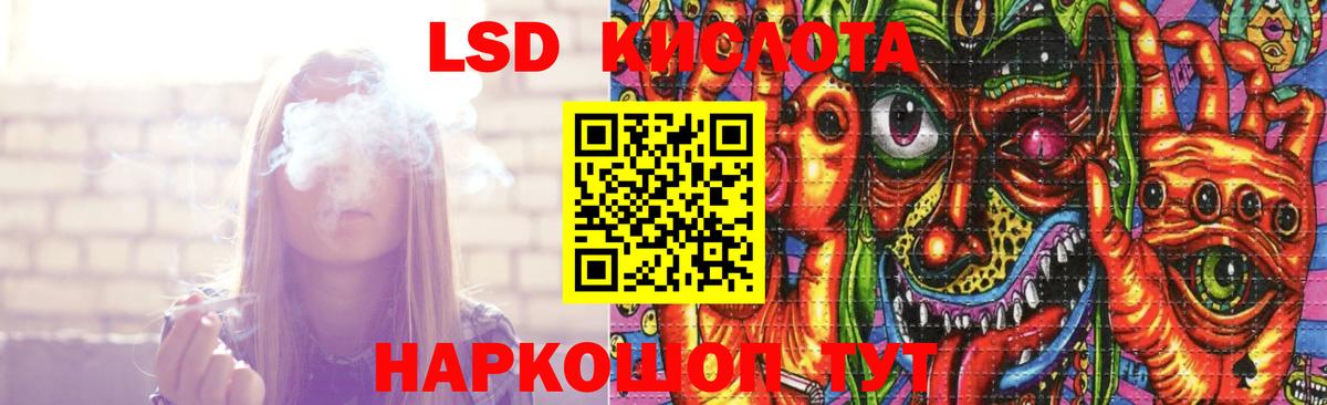 Лсд 25 экстази кислота Новосибирск