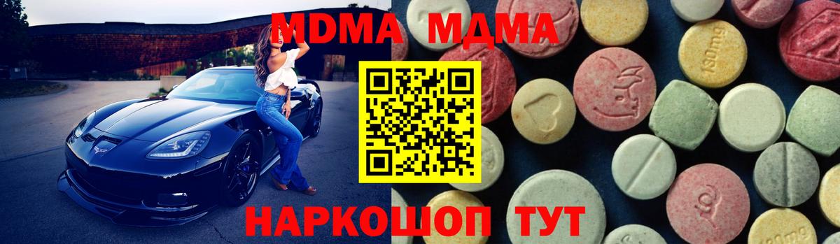 MDMA Molly  Вход с VPN  MDMA VHQ  МДМА  Новосибирск 