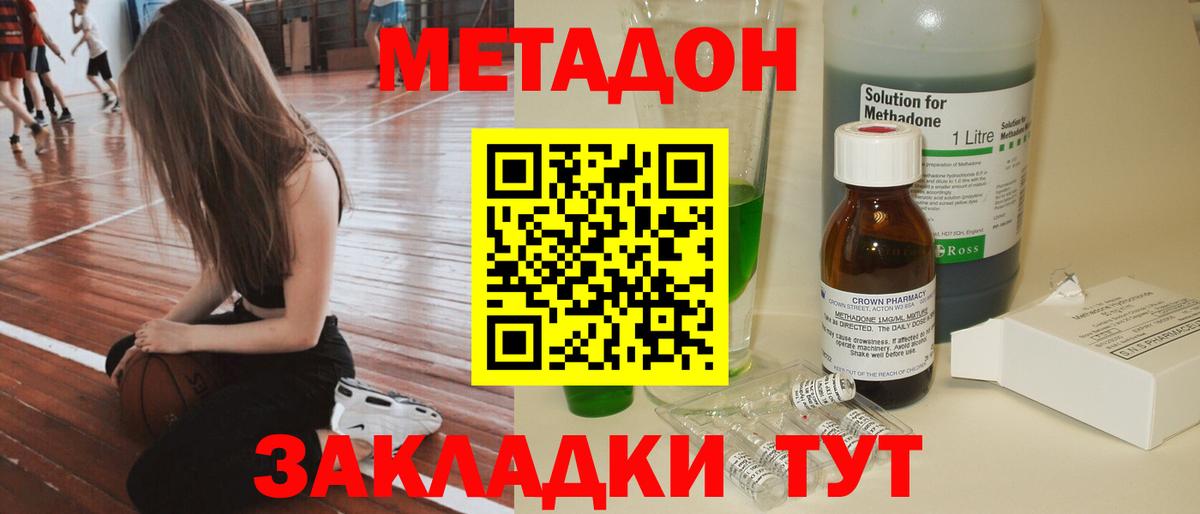 Метадон белоснежный  МЕТАДОН кристалл  Вход с VPN  Новосибирск 