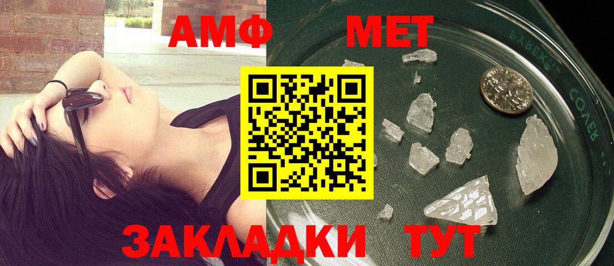 Новосибирск  Первитин мет  Вход с VPN 