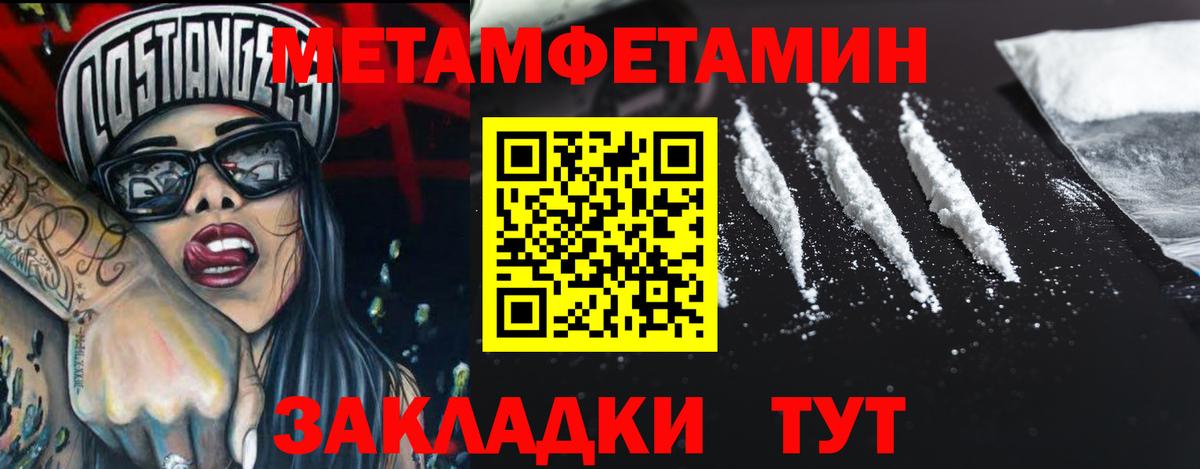 МЕТАМФЕТАМИН мет Новосибирск