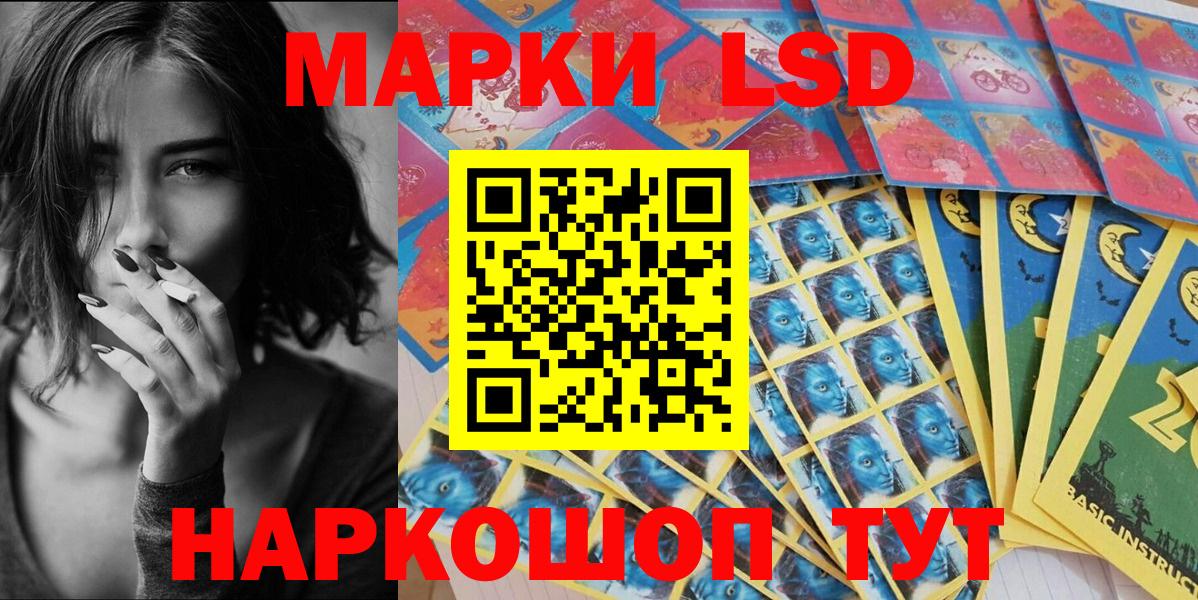 Новосибирск  Марки 25I-NBOMe 1500мкг  Вход с VPN 