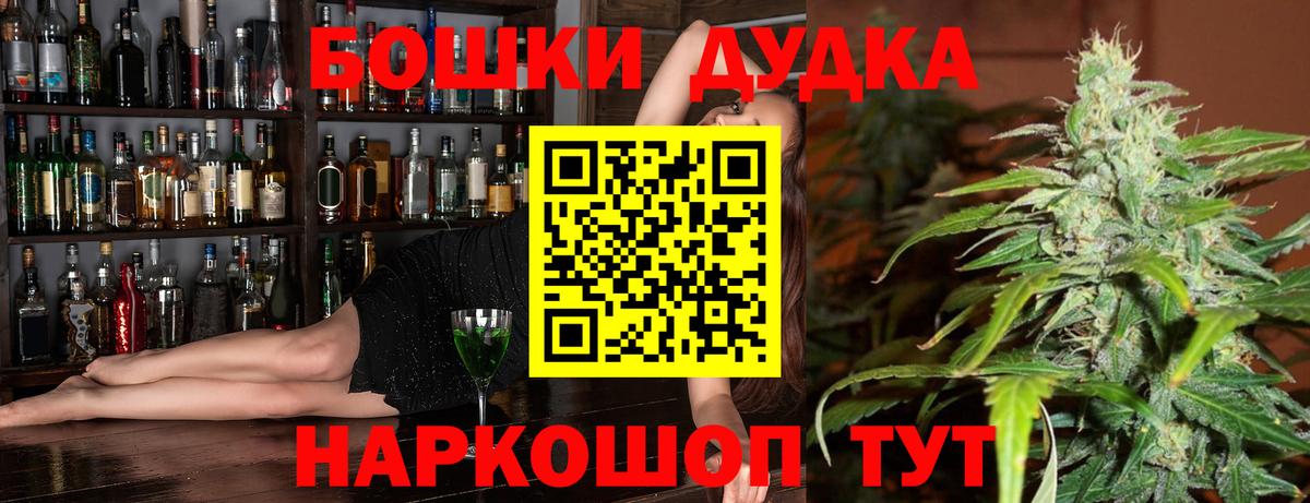 Каннабис индика  Вход с VPN  Бошки марихуана Ganja  Канабис сатива  Новосибирск 