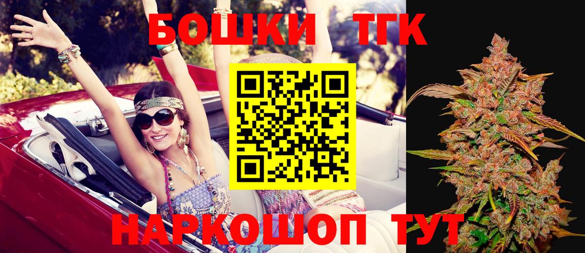 Бошки Шишки семена Новосибирск